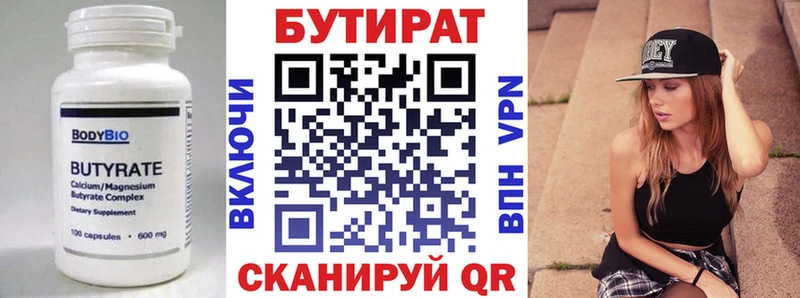Купить где  Родники  Бутират вода 