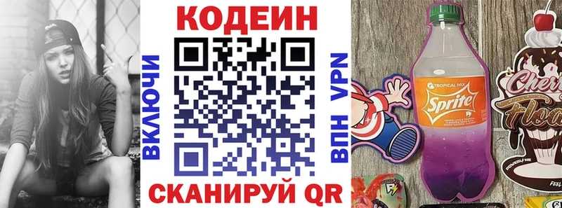Купить закладки  Родники  Кодеин напиток Lean (лин) 