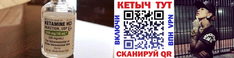 Купить закладки  Родники  КЕТАМИН VHQ 