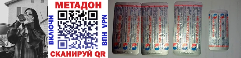 Купить закладки Родники МЕТАДОН methadone